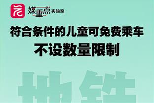 高效砍三双！萨博尼斯16中11砍下28分13篮板12助攻&次节14分